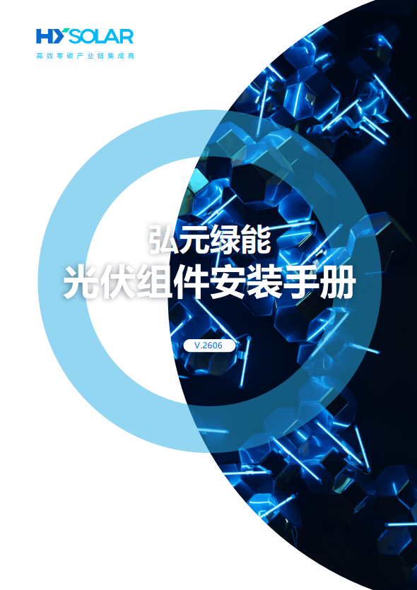 安装手册-9fce45ca0bc1492cbc9fe5b09a237884